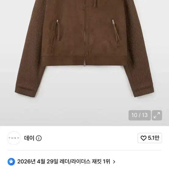 [BUNJANG] Cropped Knit Suede Biker Jacket Brown / 크롭 니트 스웨이드 바이커 자켓 BROWN L사이즈