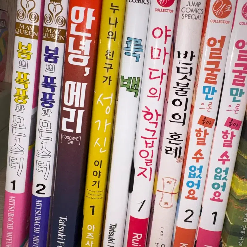 [BUNJANG] Assorted Comic Books / 여러가지 만화책 팔아요