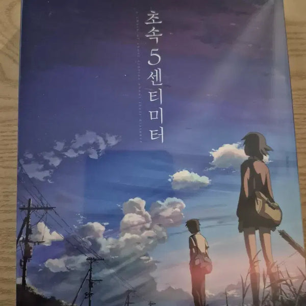 [BUNJANG] 5 Centimeters Per Second Blu-ray Sealed / 초속 5센티미터 블루레이 미개봉