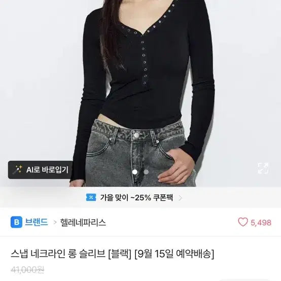 [BUNJANG] Helene Paris Snap Neck Long Sleeve Black / 헬레네파리스 스냅 네크라인 롱 슬리브 블랙