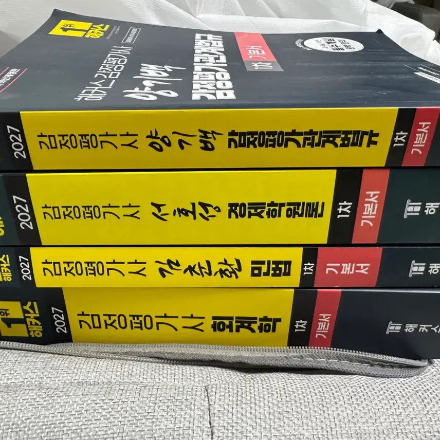[BUNJANG] Hacker's Appraiser Vol. 1 Textbook (2027 Edition) / 해커스 감정평가사 1차 기본서 (2027)