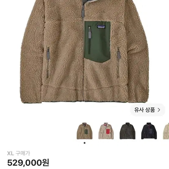 [BUNJANG] Patagonia Classic Retro-X Jacket / 파타고니아 클래식 레트로X 자켓S