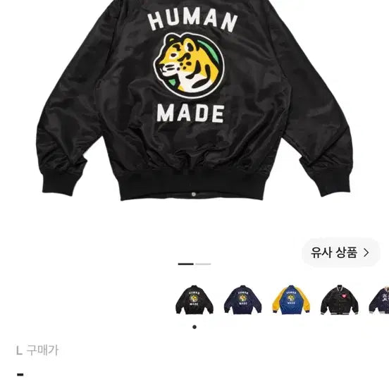 [BUNJANG] Human Made Nylon Stadium Jacket Black L / 휴먼메이드 스타디움 자켓 블랙 L