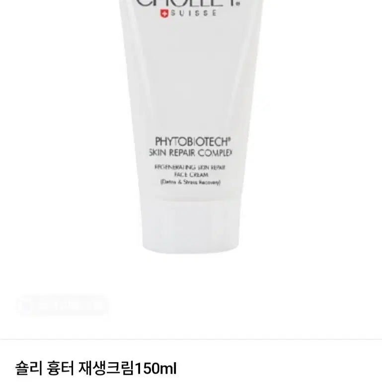 [BUNJANG] Scholly Scar Repair Cream / 숄리 흉터 재생크림