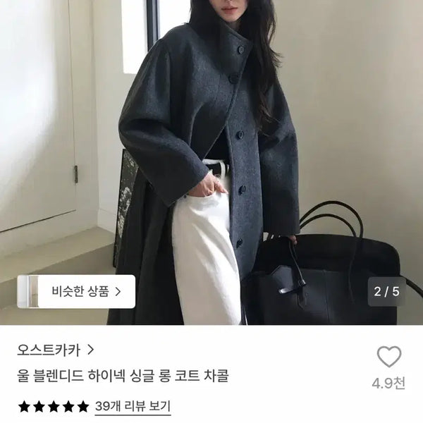 [BUNJANG] Ostkaka Charcoal Coat / 오스트카카 코트(차콜)