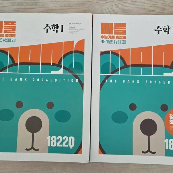 [BUNJANG] Maples Math 1 2027 CSAT Practice Book / 마플 수학1 수능기출총정리 2027학년도 수능대비 교재