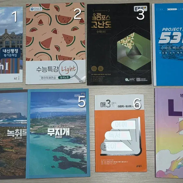 [BUNJANG] Study Books / 문제집 판매