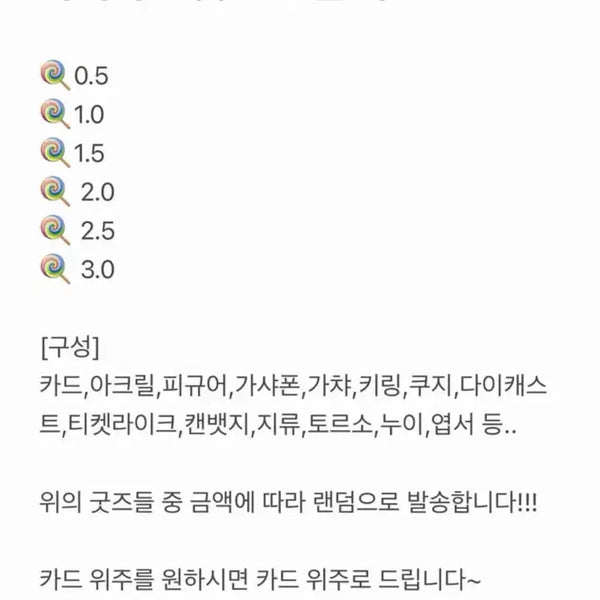 [BUNJANG] Aikatsu! AiStars Goods / {후기 있음}아이카츠 아이엠스타 굿즈(카드,가챠) 대량 벽돌 처분 (ㅅㅊㅇ 무나 나눔)