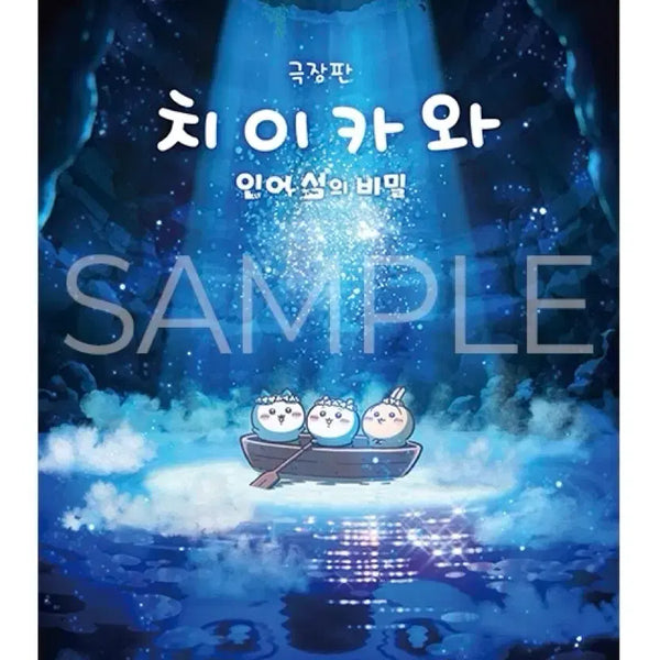 [BUNJANG] Chiikawa Premier Poster / [예약] 치이카와 프리미어 포스터