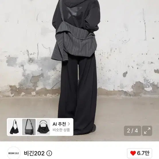 [BUNJANG] Begin 202 Tailbag Multi Stripe Shoulder Bag / 비긴202 테일백 멀티 스트라이프
