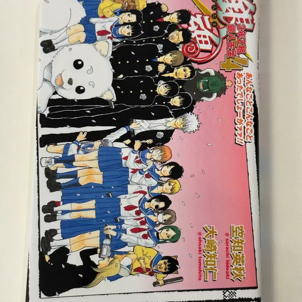 [BUNJANG] Gintama 3Z Novel / 은혼 삼젯 3Z 소설