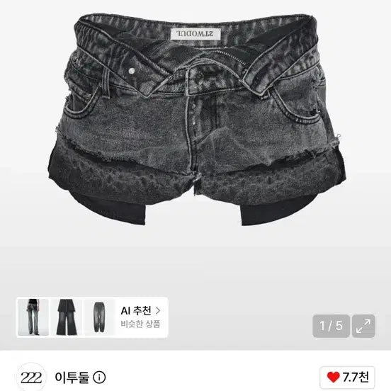 [BUNJANG] ETUTUDUL Layered Denim 003 Grey M / 이투둘 레이어드 데님 003 그레이 M