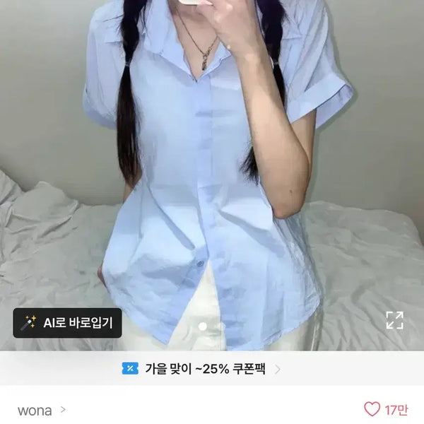 [BUNJANG] Pastel Basic Roll-up Short Sleeve Shirt - Sky Blue / 파스텔 베이직 롤업 반팔셔츠 소라색