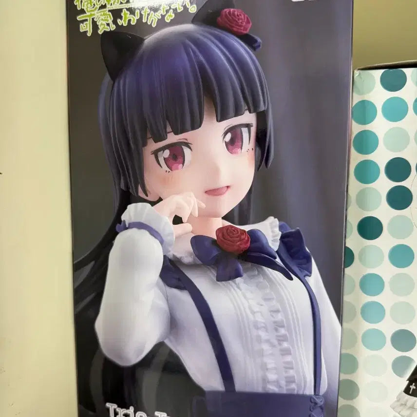 [BUNJANG] Oreimo Kuroneko Figure (Sealed) / 내여귀 쿠로네코 피규어 미개봉