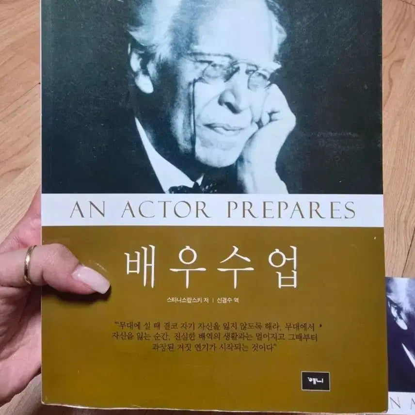 [BUNJANG] Acting Class Book / [도서] 배우수업