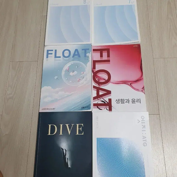 [BUNJANG] 2027 CSAT Saengyun (Life and Ethics) Study Materials Bundle / 2027 시대인재 수능 생윤 테이블 매거진, 플로트, 엣지, 다이브