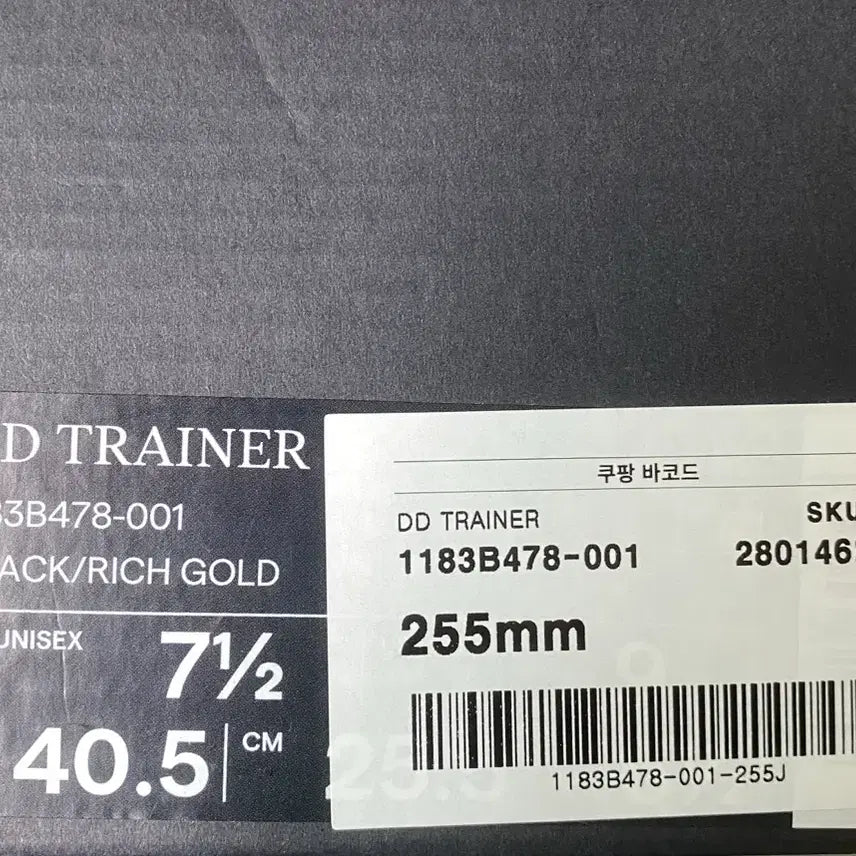 [BUNJANG] Onitsuka Tiger DD Trainer 255 New / 오니츠카타이거 255 새상품