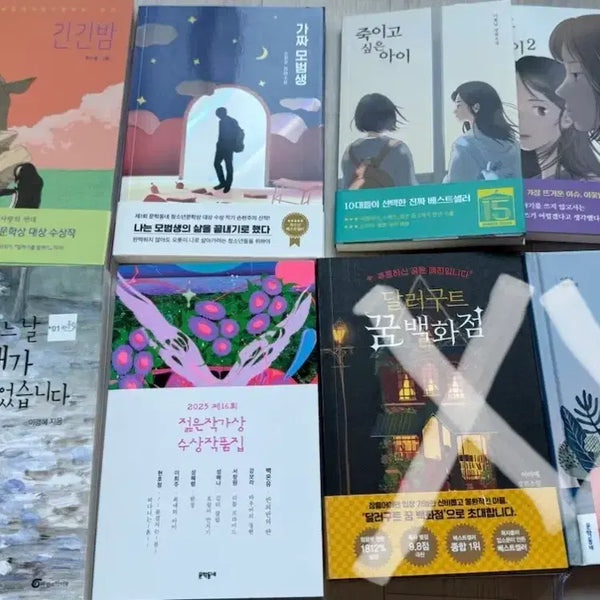 [BUNJANG] Novel Book / 소설책