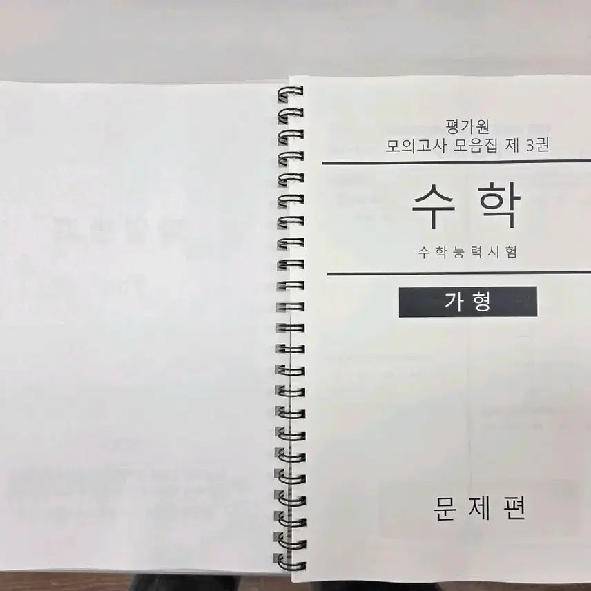[BUNJANG] Suneung Mock Exam Korean & Math Past Papers (Volume Set) / 평가원 수능 모의고사 수학 국어문학 비문학 기출문제집