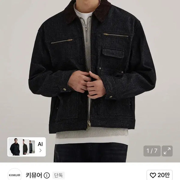 [BUNJANG] KIMUUR Denim Work Jacket Black / 키뮤어 데님 워크 자켓 블랙