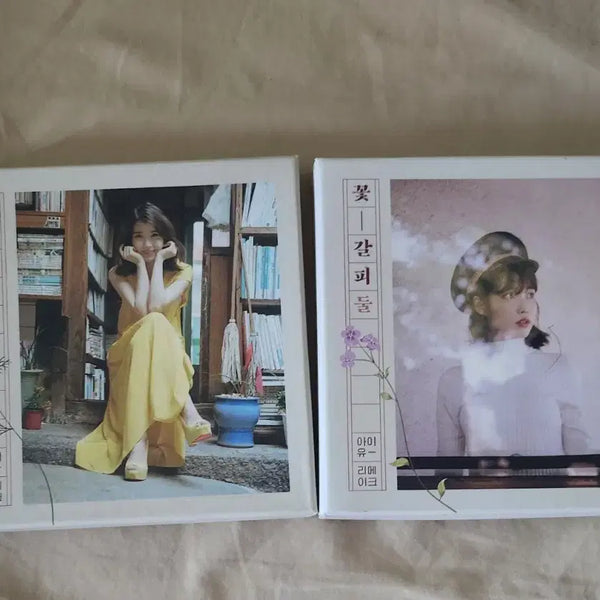 [BUNJANG] IU (IU) Flower Bookmark Album Bundle Set / 아이유 꽃갈피 앨범 일괄