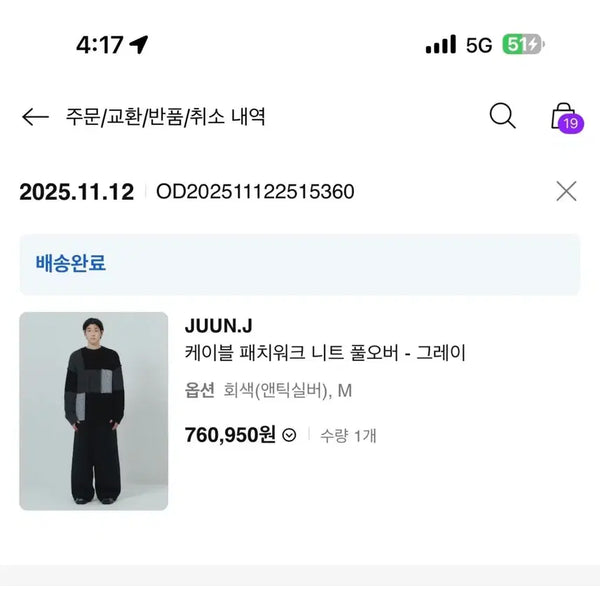 [BUNJANG] JUUN.J Cable Patchwork Knit Pullover Grey M / JUUN.J 케이블 패치워크 니트 풀오버 그레이 M