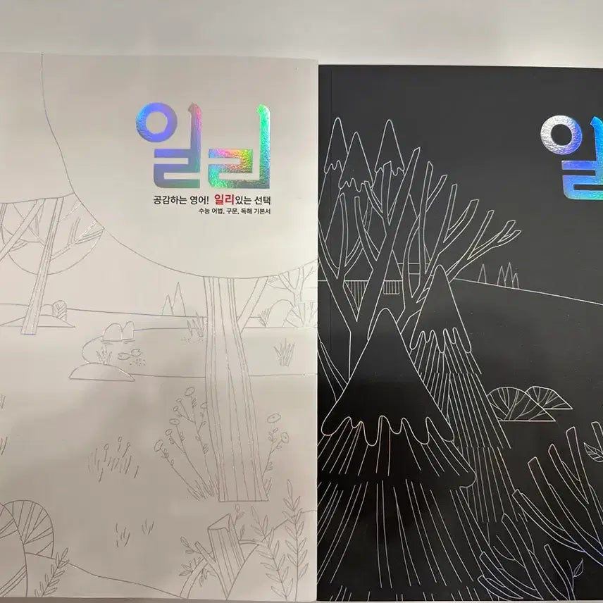 [BUNJANG] Daesung MyMac Lee Myung-hak "ILLI" Study Material / 2027 대성마이맥 이명학 일리