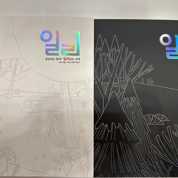 [BUNJANG] Daesung MyMac Lee Myung-hak "ILLI" Study Material / 2027 대성마이맥 이명학 일리