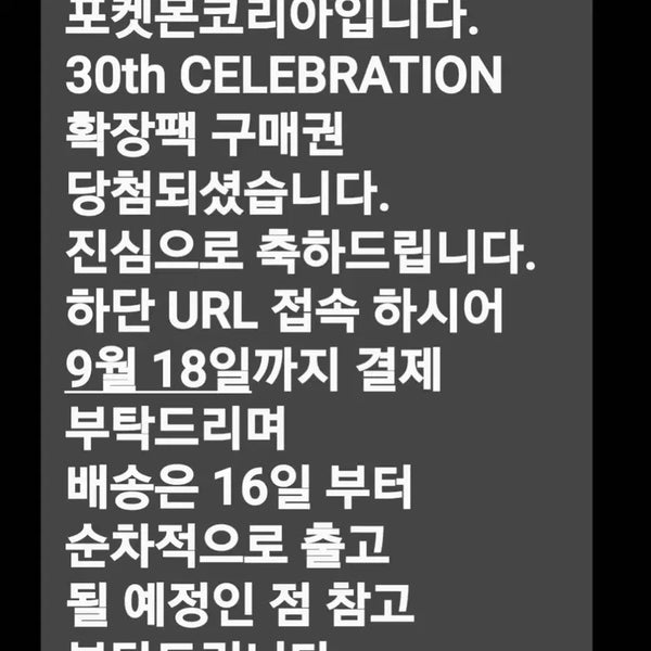 [BUNJANG] Pokemon Korea 30th Anniversary Expansion Pack Bundle Set / 포켓몬코리아 30주년 기념 확장팩 (일괄 구매 할인)
