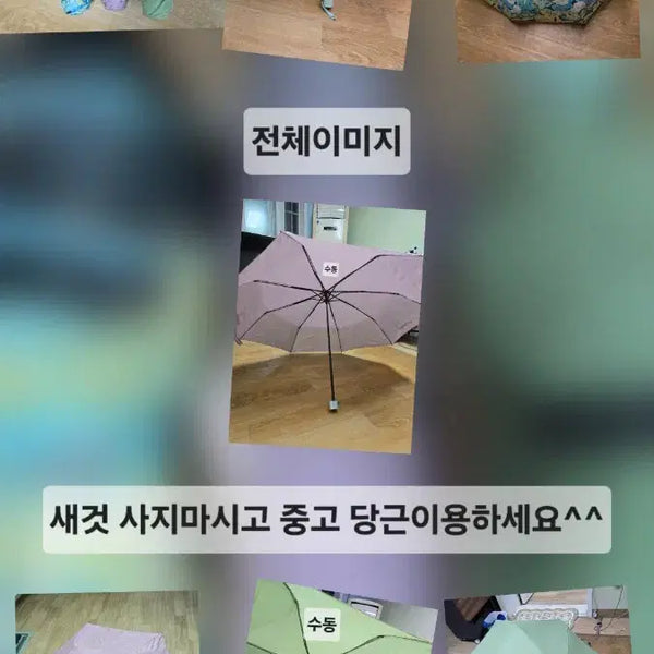 [BUNJANG] Used Sun Umbrellas Bundle (3 pcs) / 양산3개 묶음으로 판매