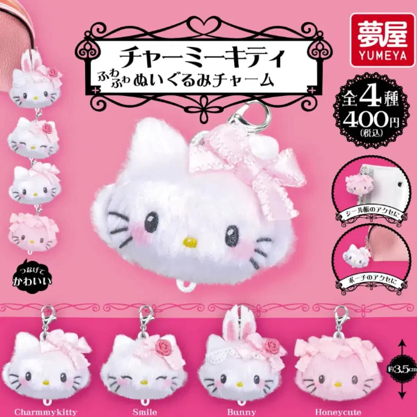 [BUNJANG] Sanrio Hello Kitty Face Mini Charm Keychain Gacha / 산리오 챠미키티 얼굴 인형 미니 참 키링 가챠 (선택 가능)