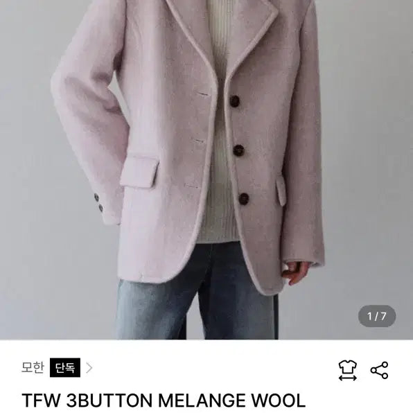 [BUNJANG] Mohan Wool Blazer Jacket Lavender / 모한 울 블레이저 자켓 라벤더