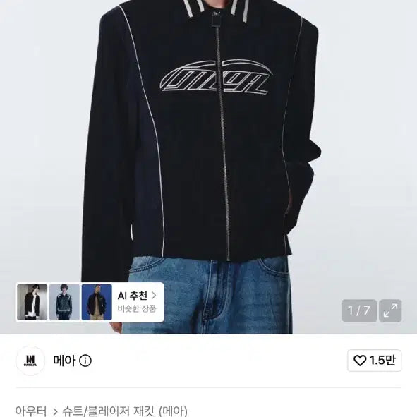 [BUNJANG] Mea Blazer Jacket 2 / 메아 블레이저 재킷 2