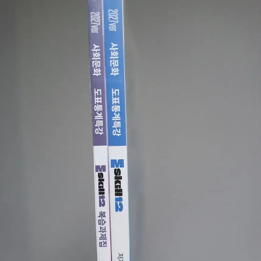 [BUNJANG] 2027 Yoon Sung-hoon Sa-mun M-Skill Study Set / 2027 윤성훈 사문 m스킬 엠스킬 판매