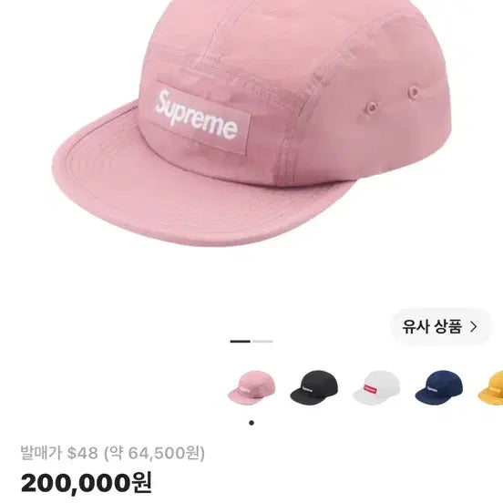 [BUNJANG] Supreme Camp Cap Hat / 슈프림 캠프캡 모자
