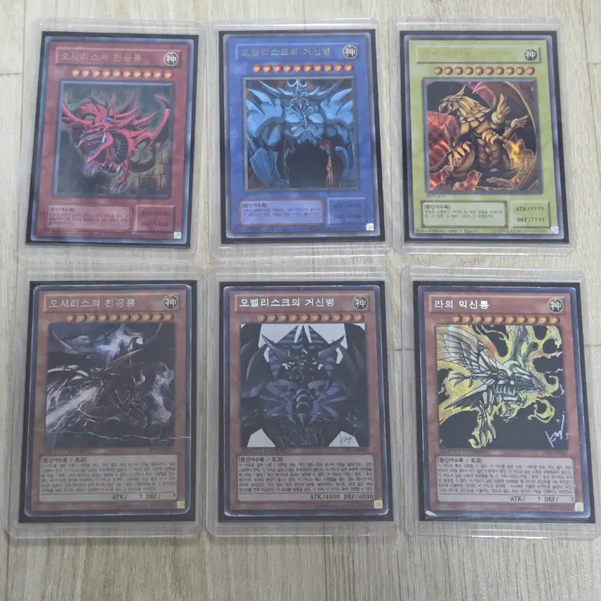 [BUNJANG] Yu-Gi-Oh! Egyptian God Cards Bundle Set / 유희왕 삼환신 결투왕 ,무비판 일괄