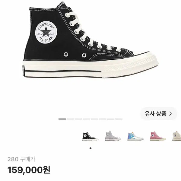 [BUNJANG] Converse Chuck 70 Hi Black (280mm) / 컨버스 척70 하이 블랙(280)
