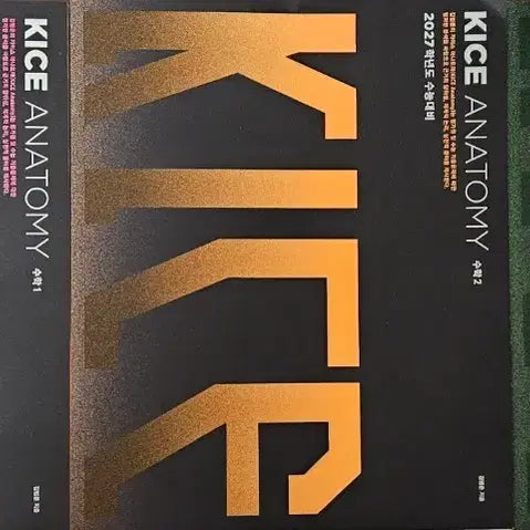 [BUNJANG] KICE Anatomy Mathematics 1, 2, and Calculus Set / (새 책)2027 김범준 KICE Anatomy 수학1+수학2+미적분 세트