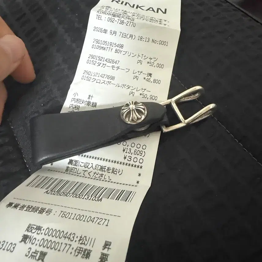 [BUNJANG] Chrome Hearts Belt Loop / 크롬하츠 벨트루프