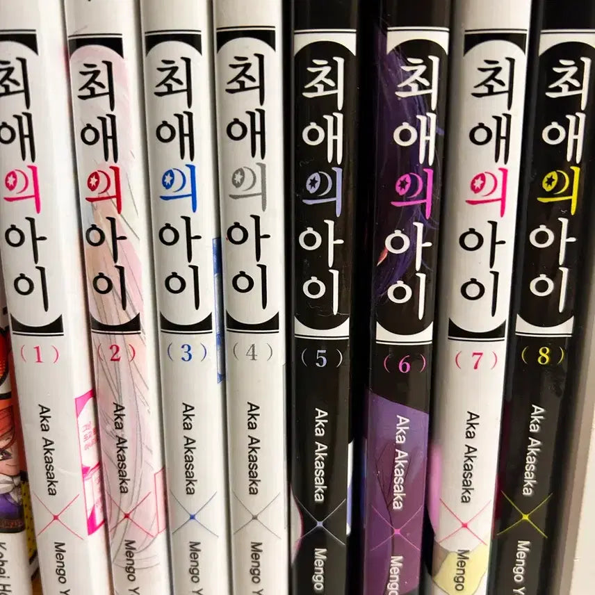 [BUNJANG] Oshi no Ko Manga Volume 1-8 / 최애의 아이 만화책 판매합니다