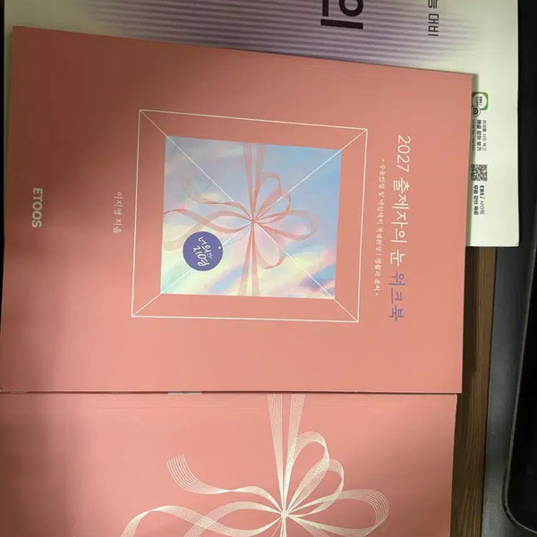 [BUNJANG] 2027 Life and Ethics Vol. 3 Bundle / 2027학년도 생활과 윤리 3권 일괄