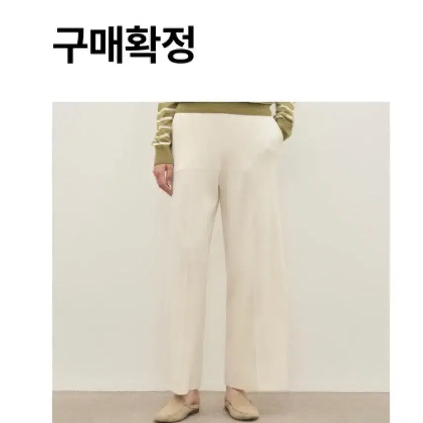[BUNJANG] The Cashmere Silk Wide Pants / 더캐시미어 실크 와이드 팬츠 새상품