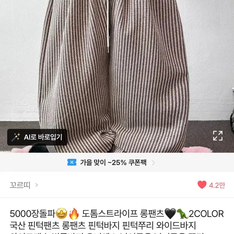 [BUNJANG] CORTI Striped Balloon Pants / 꼬르띠 스프라이트 벌룬 팬츠