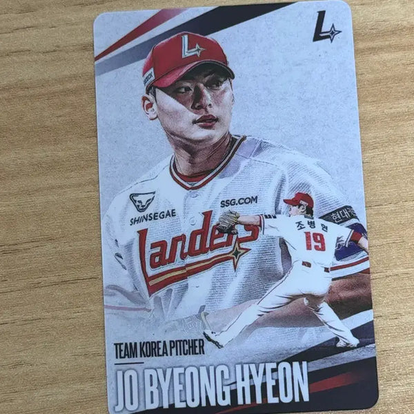 [BUNJANG] Cho Byung-hyun Photocard / ssg 조병현 포토카드