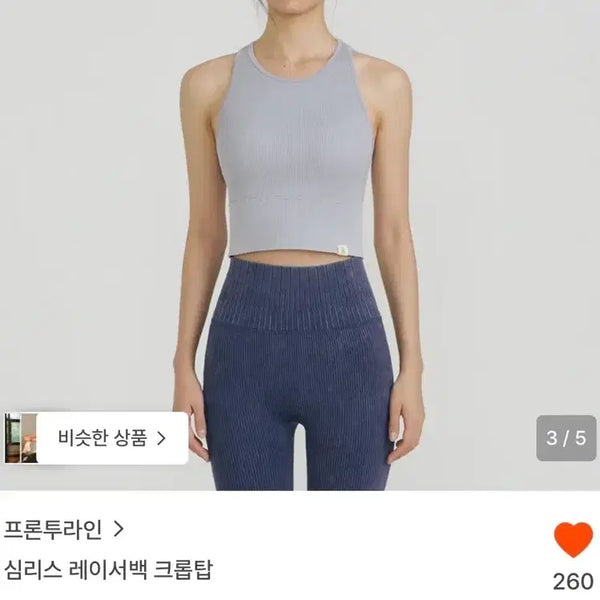 [BUNJANG] Frontrow Seamless Racerback Crop Top (M) / 프론투라인 심리스 레이서백 크롭탑