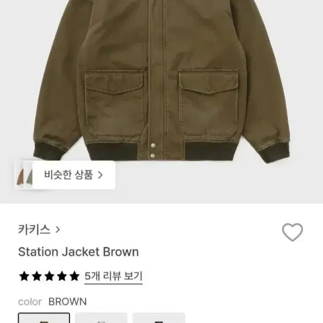 [BUNJANG] Kakis Station Jacket Brown XL / 카키스 스테이션 자켓 브라운 xl 판매합니다.