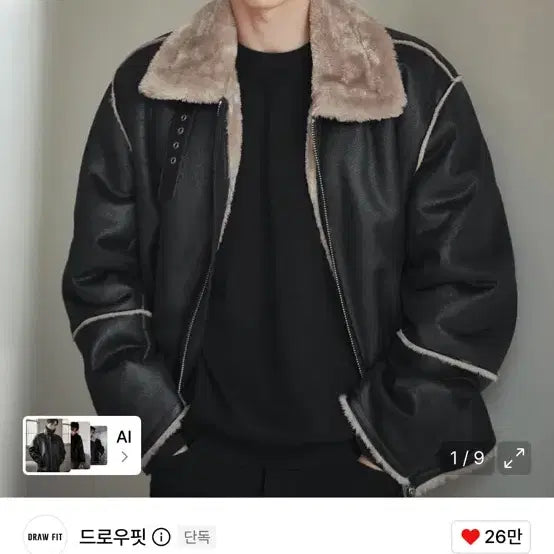 [BUNJANG] Drawfit Shearling Jacket XL / 드로우핏 무스탕 XL