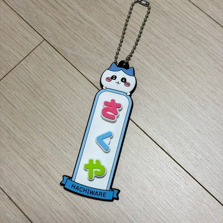 [BUNJANG] NCT Wish Sakuya Name Tag / 하치와레 먼작귀 엔시티위시 사쿠야 네임텍 이름표