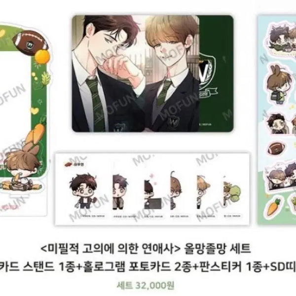 [BUNJANG] BL Novels Bundle Set / BL 굿즈 일괄 처분