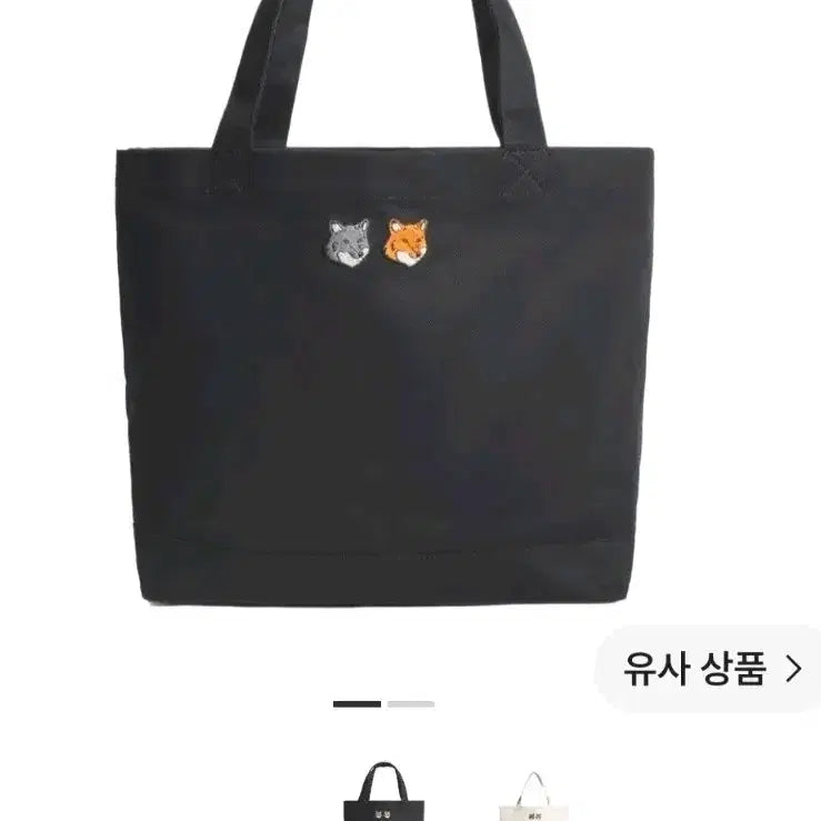 [BUNJANG] Maison Kitsuné Fox Head Tote Bag Anthracite / 새상품 메종키츠네 폭스 헤드 토트백 앤트러사이트